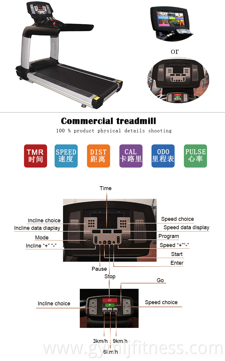 Commercial treadmill